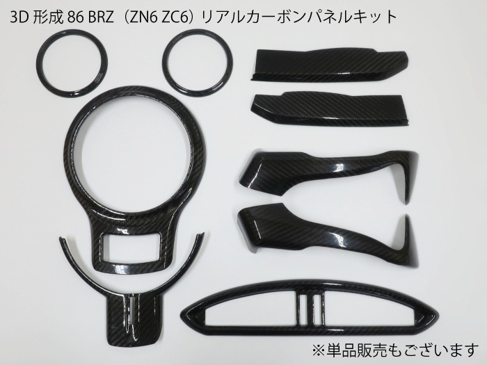 【送料無料】86 BRZ ZN6ZC6 カーボン製 内装パネルカバー 6点セット エアコンベント吹き出し口 シフトコンソール コンソールサイド ステアリング インナードアハンドル トリム｜セレクトショップダナエ店 58,800円