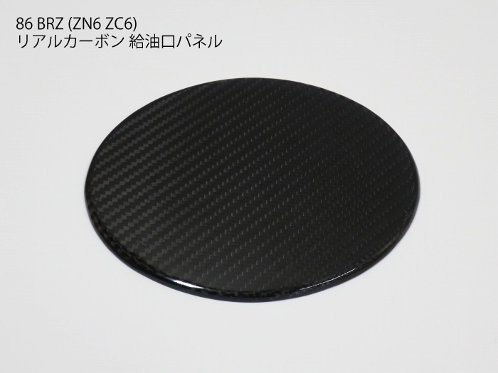 86 BRZ用 ZN6 ZC6 リアルカーボン製 メーターフードパネルカバー 楽天市場】【送料無料】86 BRZ用 ZN6 ZC6 カーボン製 メーター