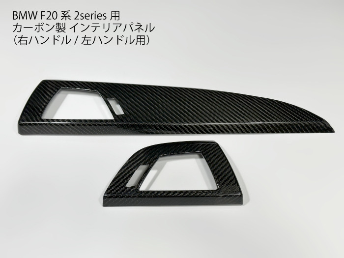 楽天市場】BMW F30 F31 F34 F32 F36 右ハンドル用 カーボン製