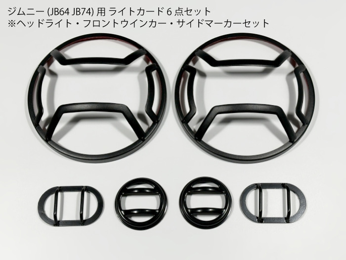 楽天市場】ジムニーJB64JB74JC74専用 カーボン サイドミラー用パネル