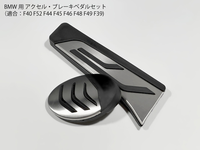 【未使用品】BMW AC SCHNITZER アルミペダルセット AC SCHNITZER ペダルセット F87M2 + F80/F82 M3/M4 M/T+MDCT車用