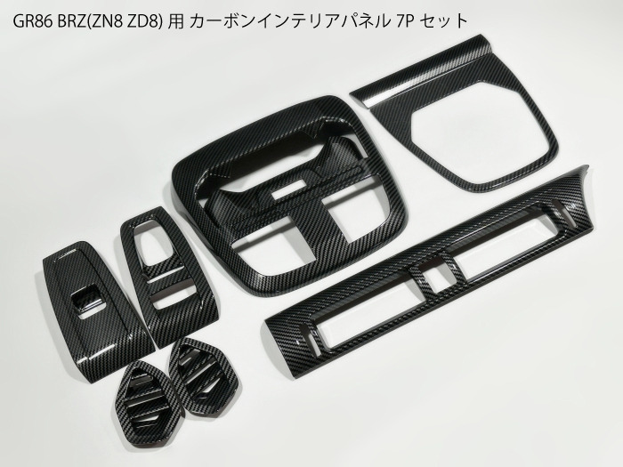 楽天市場】【送料無料】GR86/BRZ ZN8/ZD8 シフトコンソールパネル