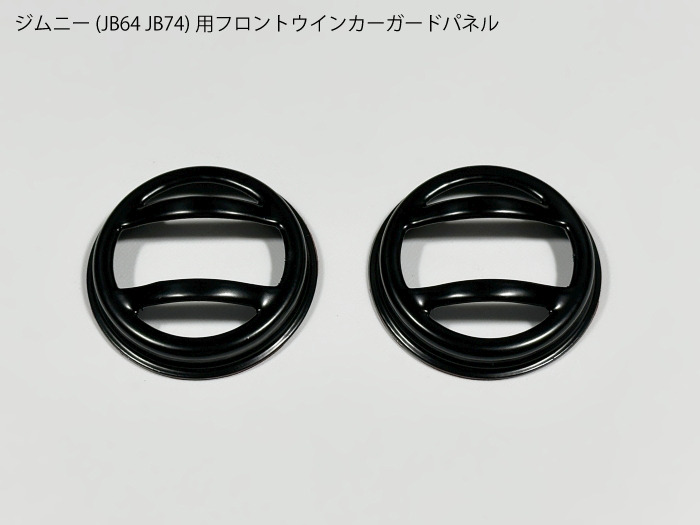 楽天市場】ジムニー用 JB23 ブレーキライト パネルカバー 丸形三
