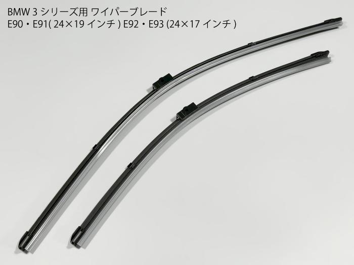 純正BMW X3ワイパーブレード 3本セット右ハンドル￼用 Amazon.co.jp: BMW 3シリーズ用（F30 F31 F34 F80）非純正