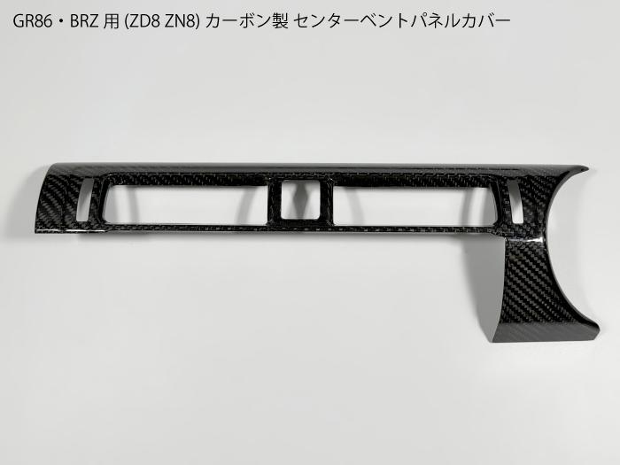楽天市場】【送料無料】GR86/BRZ ZN8/ZD8 シフトコンソールパネル
