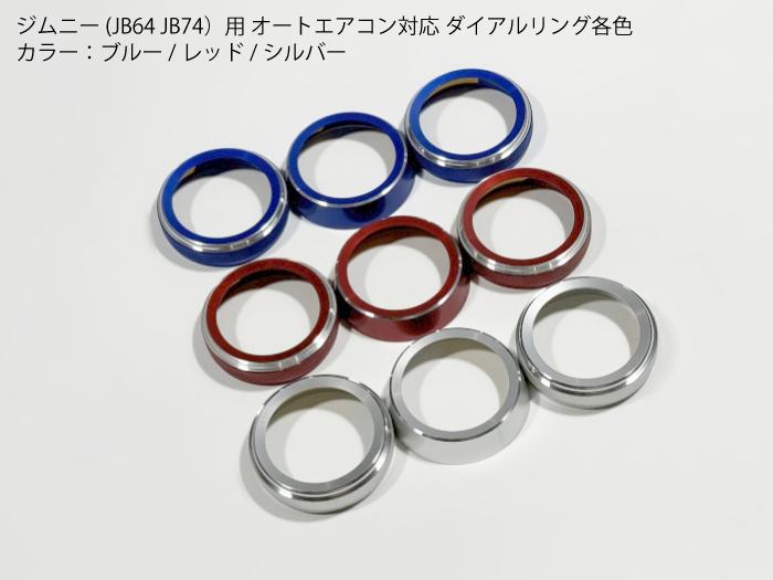 楽天市場】ジムニー JB64JB74JC74専用 アルミニウム合金製オート