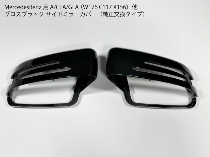 楽天市場】【 ベンツ 純正 】ドアミラー カバー 左右セット