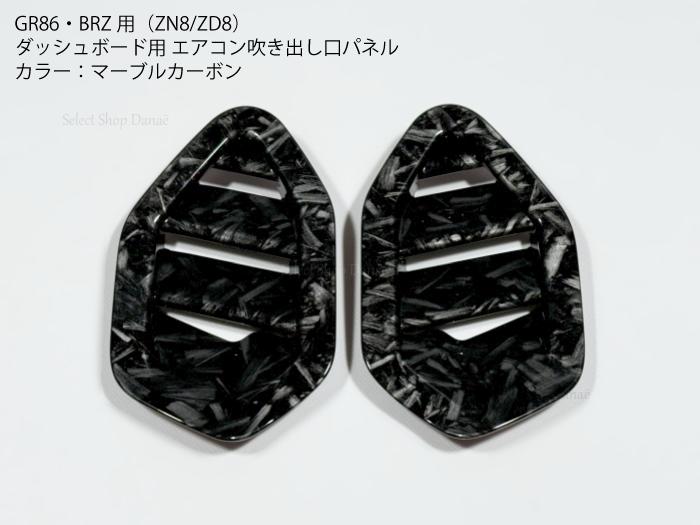 楽天市場】【送料無料】GR86/BRZ ZN8/ZD8 シフトコンソールパネル