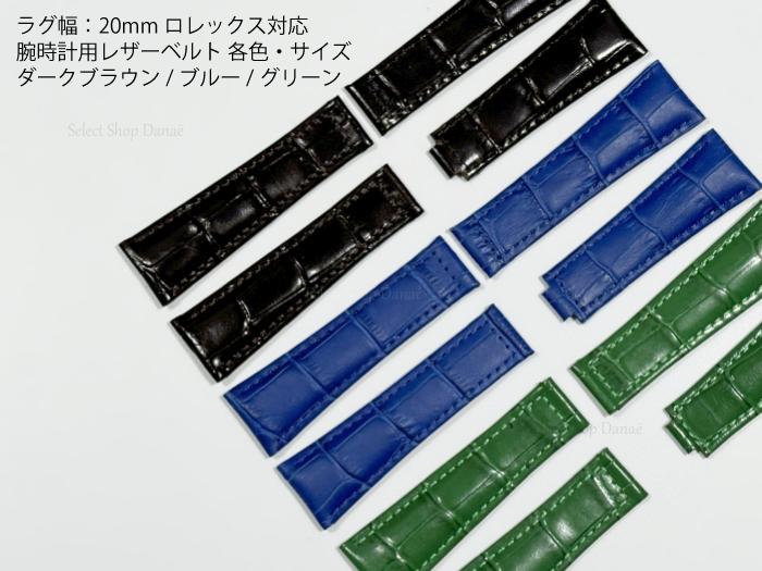 楽天市場】ロレックス対応 ステンレス製 三連リベットブレスレット