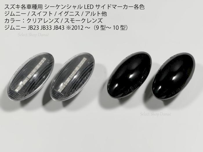 楽天市場】スズキ車専用 ジムニー JB23・スイフトMZ/EZ/FZ/NZ/SX4 