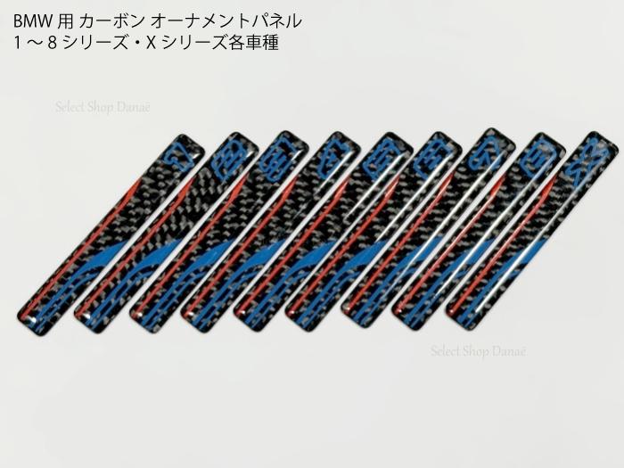 BMW ダッシュボード　エアコンパネルカバー　ドライカーボン製 3 4シリーズ用 71ae34gavcL._UF350,350_QL50_.jpg