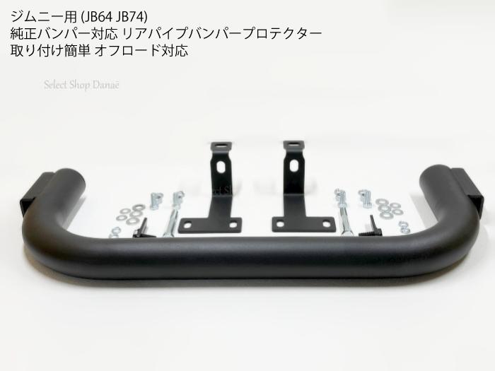 楽天市場】【送料無料】ジムニー用 JB64 JB74 リアアンダー