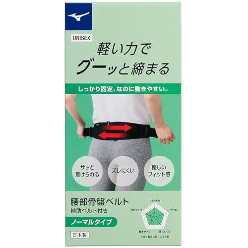 腰部骨盤ベルト サポーター 日本製 スポーツ 作業 仕事 ゴルフ テニス 固定力 男女兼用 ブラック ノーマルタイプ S