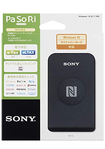 【マイナンバーカード対応】ソニー 非接触ICカードリーダー/ライター usb PaSoRi RC-S380(e-Tax/eLTAX対応 確定申告 マイナポイント 行政手続き 交通系ICカード残高確認)Windows対応