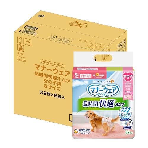 マナーウェア 犬用 おむつ 長時間オムツ 女の子用 Sサイズ 小型犬用 256枚(32枚×8) おしっこ ペット用品 ユニチャーム[ケース品]
