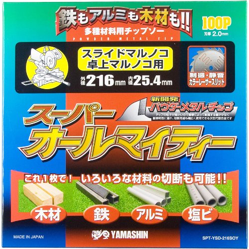 山真製鋸(Y'sGOD JAPAN) スーパーオールマイティー (多種材料切断用) 卓上・スライド丸ノコ用 216mmx100P SPT-YSD-216SOY