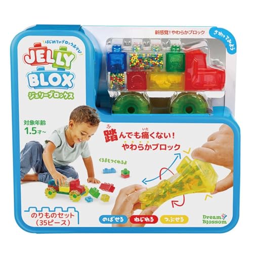 ジェリーブロックス (Jelly Blox) のりもの仕掛ける 35天下太平 新感覚的な経験! やわらか差しつかえる はじめての差しつかえる命のせんたく 知育手あそび 931694 置き目品 セット-ブロック