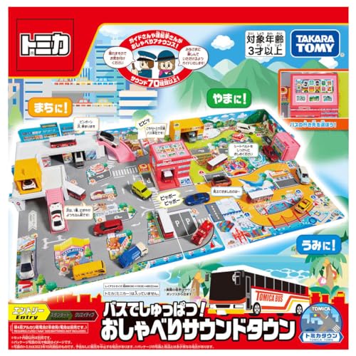 トミカワールド 二階建てバスでしゅっぱつ語りあう音響町 車-ミニカー・トイカー