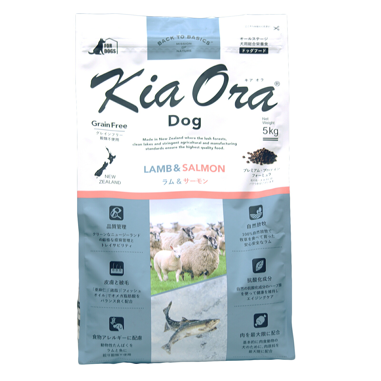 面白がる締めきり日 2027/2/6 以後 【犬用】 Kia Ora キアオラ ドッグフード 子ヒツジ\u0026年魚 【5kg】KiaOra Lamb and Salmon FOR DOGS 置き目品 割り増し金ボンネット