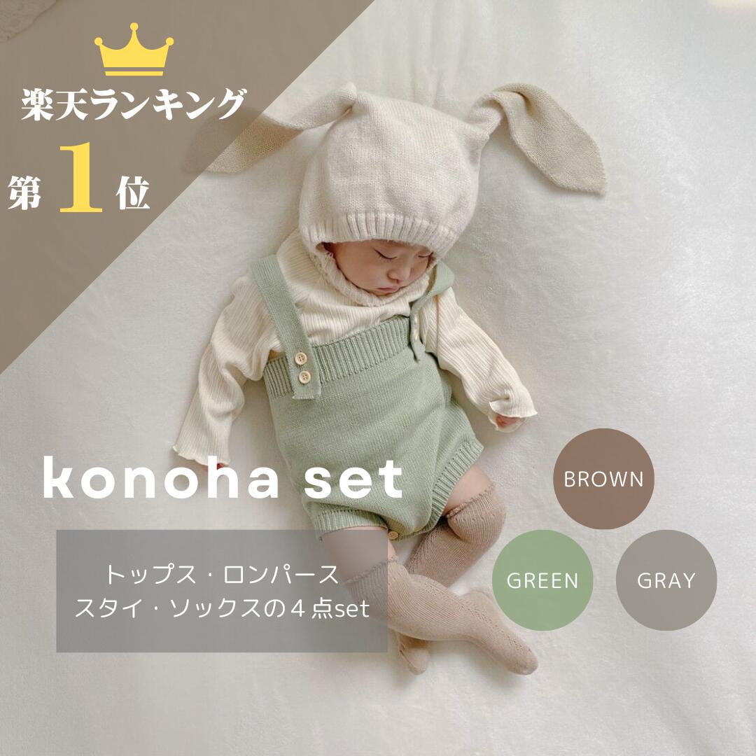 楽天市場】【レビュー特典付き】 4点セット konoha set Atype デニム