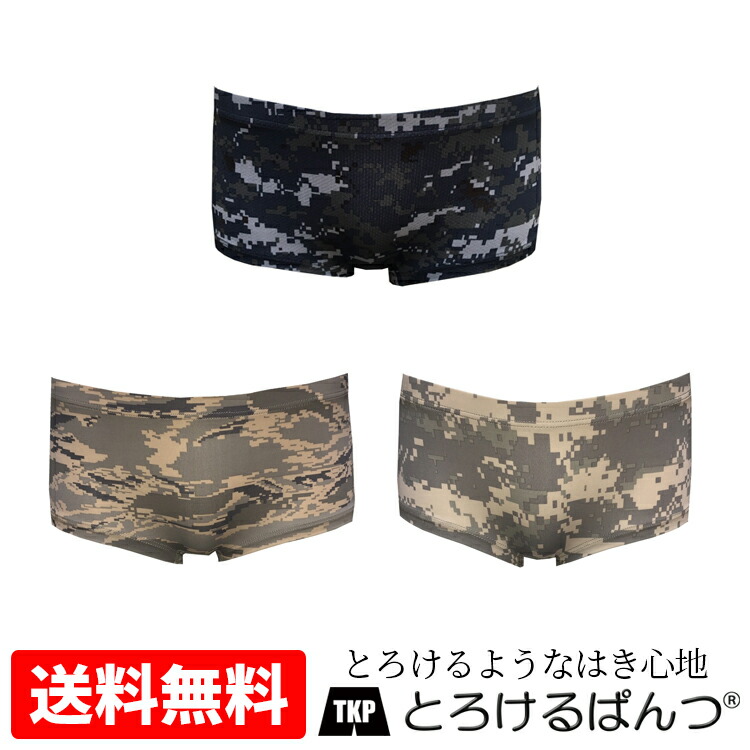 まとめ買い15 Off レディース ショーツ パンツ デジタル迷彩柄 3枚セット ブランド 女性 下着 送料無料 速乾 ストレッチ フィット とろけるパンツ とろけるぱんつ 速乾 吸汗 抗菌 防臭 機能性パンツ 李韓永 を押し通すようになる Diasaonline Com