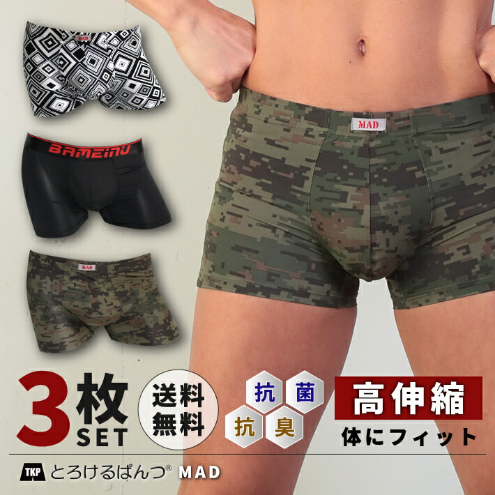 大好き シルクのような肌触り とろけるぱんつ 下着 男性 ブランド デジタル セット メンズ ボクサーパンツ プレゼント 誕生日 彼氏 履き心地 とろけるパンツ メンズ 16set