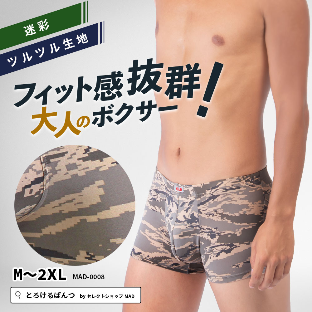 楽天市場】ボクサーパンツ メンズ 【 アウトレット セール