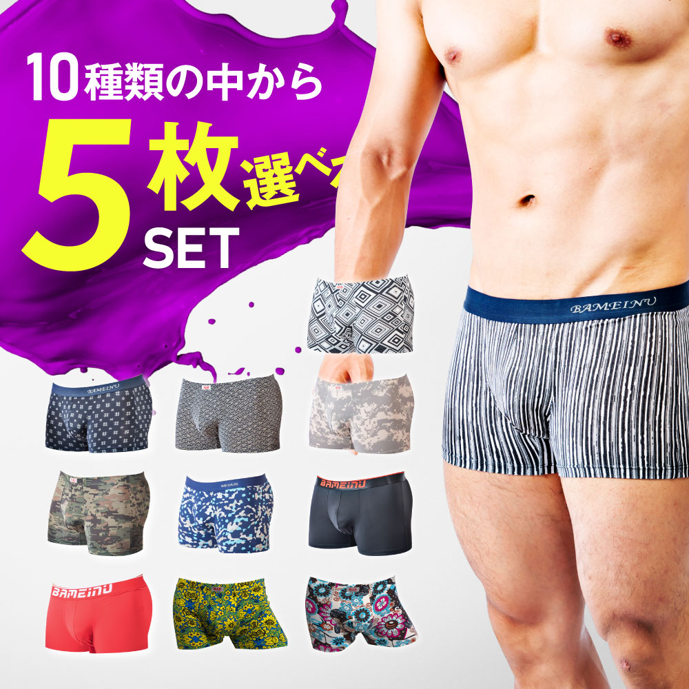 楽天市場】ボクサーパンツ メンズ 5枚 セット 【 単品購入より25