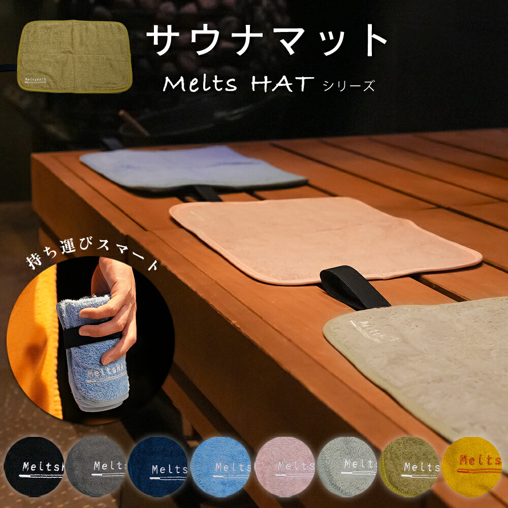 ボディケア用サウナマット（ブラウン） imgrc0099701359.jpg