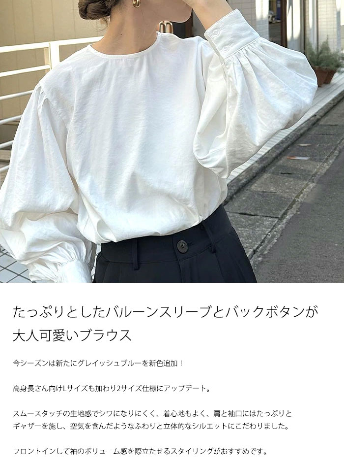 サイズ展開あり】ボリュームスリーブブラウス / レディース 春