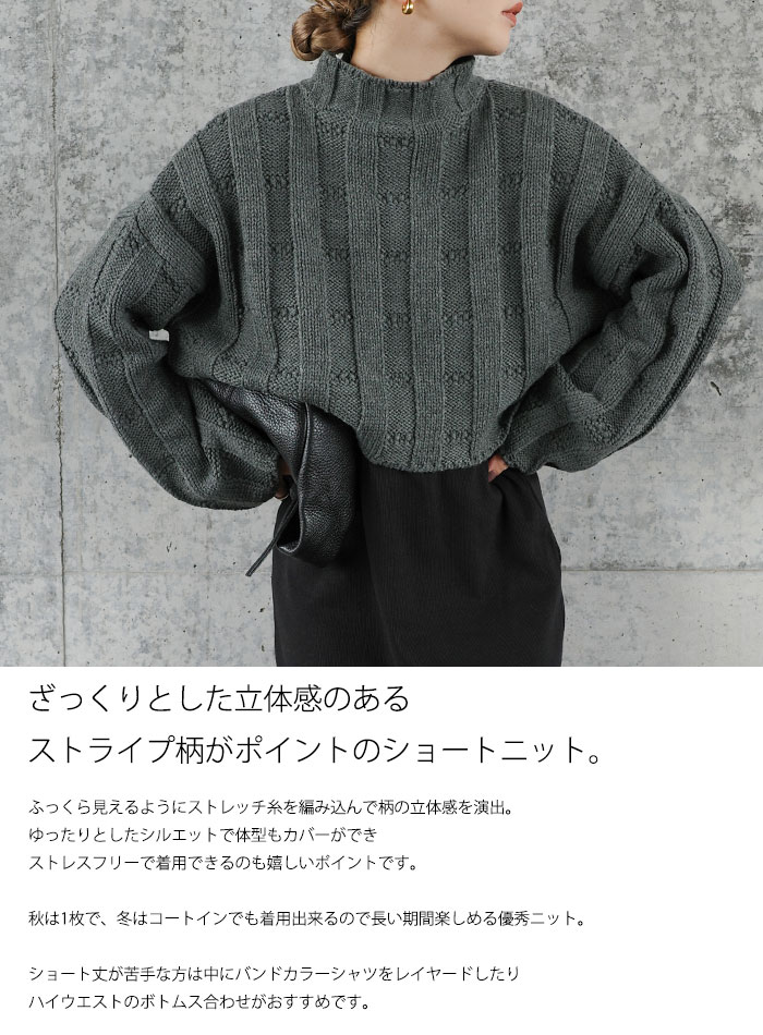 リンクスストライプクロップドニット / レディース 秋冬 プチ