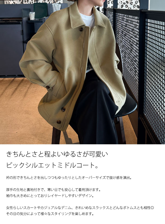 セレクトモカ　ビッグシルエットミドルコート select MOCA by son（セレクトモカバイソン）の「ビッグ