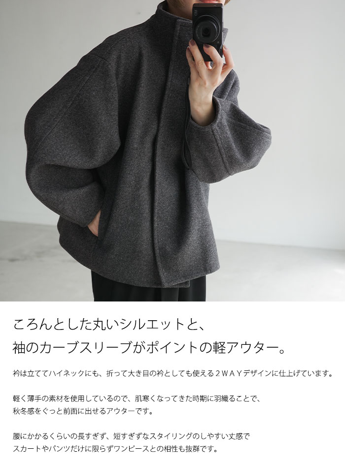ハイネックカーブスリーブアウター / レディース 秋冬 ハイネック 