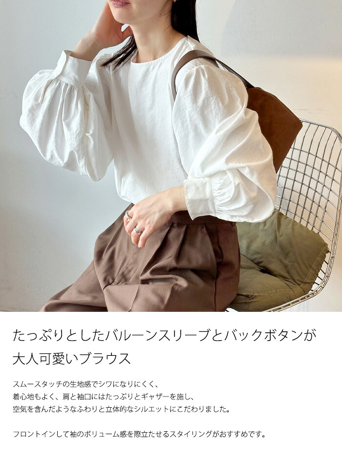 クーポン利用で20%OFF】ボリュームスリーブブラウス / レディース 春 