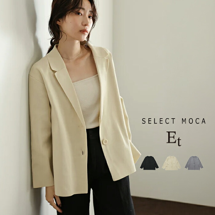 楽天市場】【50％OFF】ジャケット テーラード ニット レディース