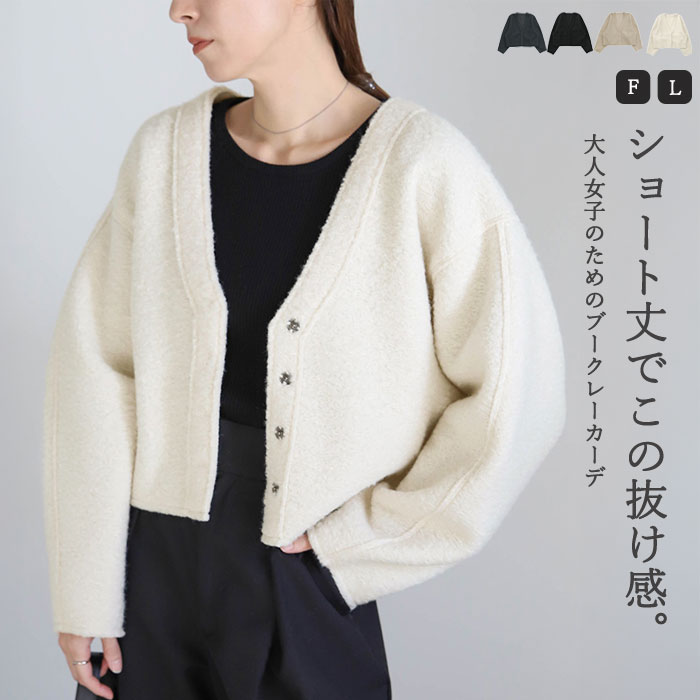 クーポン利用で半額】＼人気NO.1カーディガンが今年も登場
