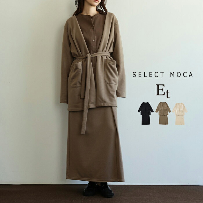 【店内全品2BUY10％OFF】【Et】Brushed Lining Jacket Wrap Skirt Set / レディース 秋冬 裏毛ジャケット ノーカラ&mdash;ジャケット ウエストマーク ラップスカート ロングスカート セットアップ コットン混 大人カジュアル セレクトモカ selectmoca｜SELECT MOCA