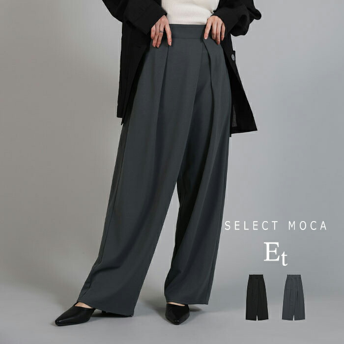 【クーポン利用で20％OFF】【Et】Relaxd Wrap Wide-Leg Pants / レディース リラックススラックス ワイドスラックス アシンメトリー 後ろウエストゴム オフィスカジュアル セレクトモカ selectmoca
