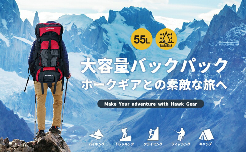 レビュー高評価のおせち贈り物 大容量 80l バックパック Gear ホークギア Hawk 防水 迷彩 旅行 登山 災害 防災 アウトドア スキー