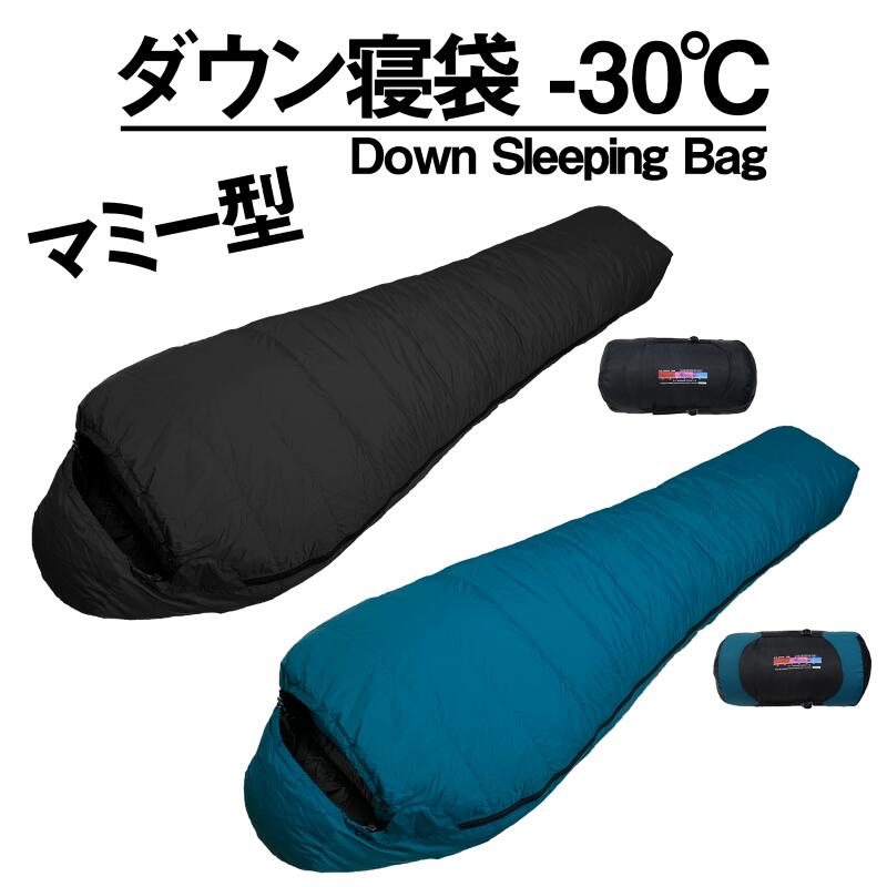 楽天市場】Survival One カリンシア シュラフ 寝袋 冬用 マミー