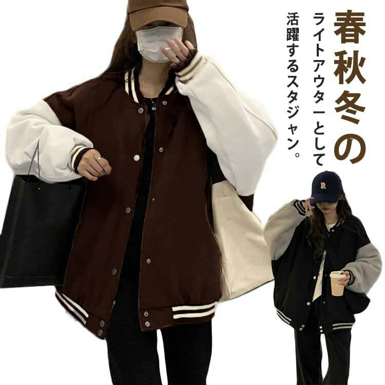 韓国 ユニセックス メンズ ベースボール ジャンパー カジュアル 楽天市場】メンズ ファッション 春 夏 秋 冬 かっこいい
