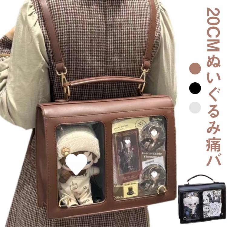 楽天市場】痛バッグ リュック ぬいポーチ 20cm リュックサック