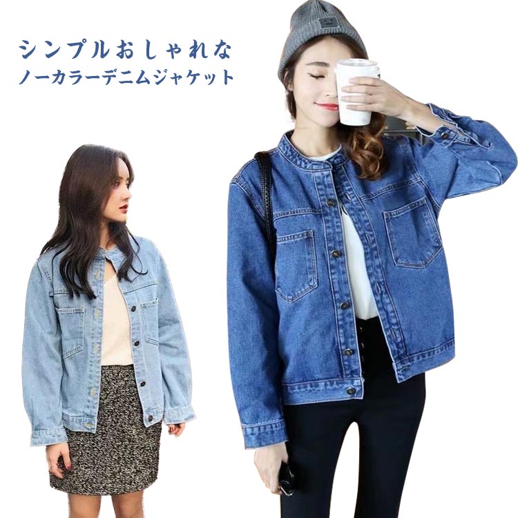 ジャケット　デニム　レディース　春秋　Mサイズ 楽天市場】 ジャンパー デニムジャケット レディース ぽわん袖