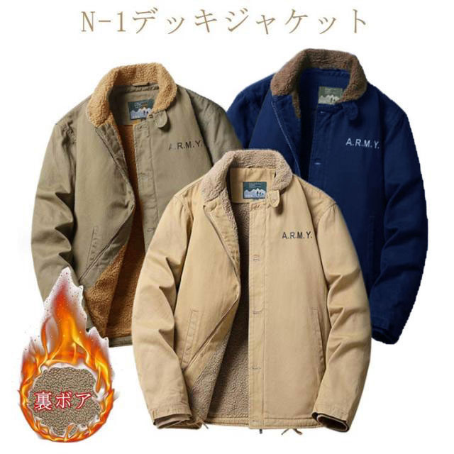 楽天市場】ジャンパー 厚手 ボアジャケット 大きいサイズ 裏起毛 N-1