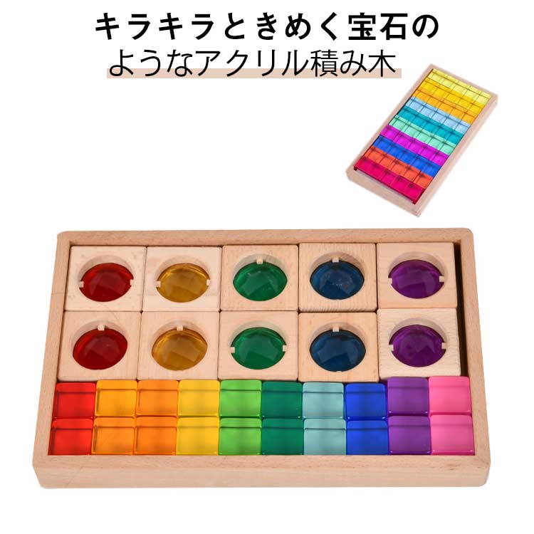 新品 128ピース ジュエル積み木 楽天市場】Dusyma デュシマ社 ジュエル積木 128ピース〜ドイツの