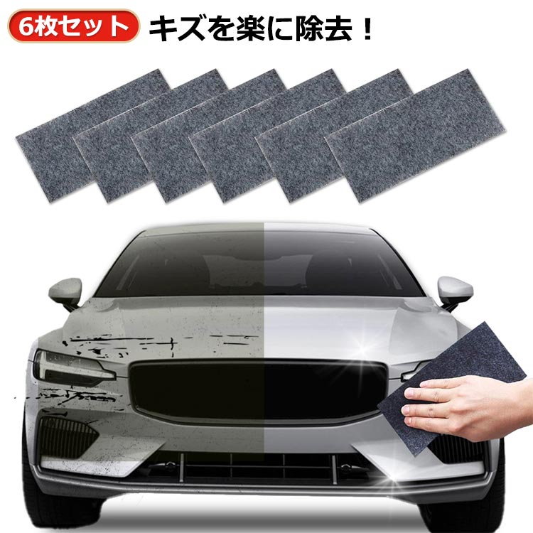 楽天市場】カーワックス修復布コンパウンド車きず消しクロス、カー