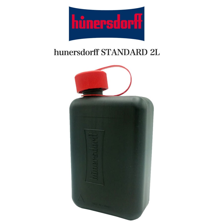 楽天市場】hunersdorff STANDARD 2L - ヒューナースドルフ2L ブラック