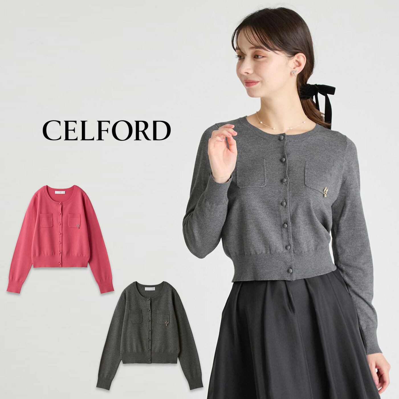 (8日限定ポイント最大10倍)セルフォード CELFORD チャームポケットカーディガン cwnd254043 レディース トップス 羽織り コンパクト ビジューチャーム 上品 セレクト雑貨ムー【P10】