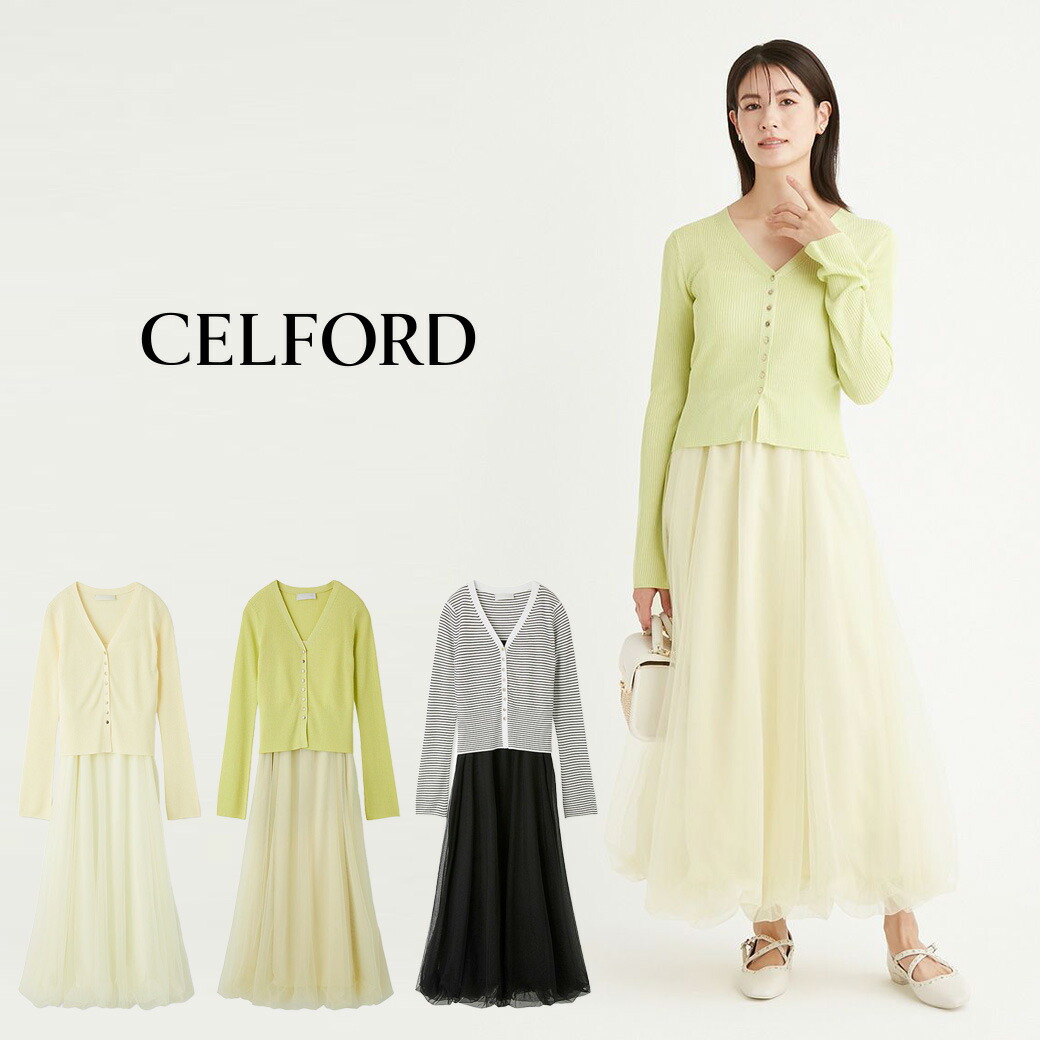 CELFORD 水色 ロングワンピース ボウタイブラウスコンビワンピース　長袖 SALE50%OFF セルフォード CELFORD カシュクールニットコンビ