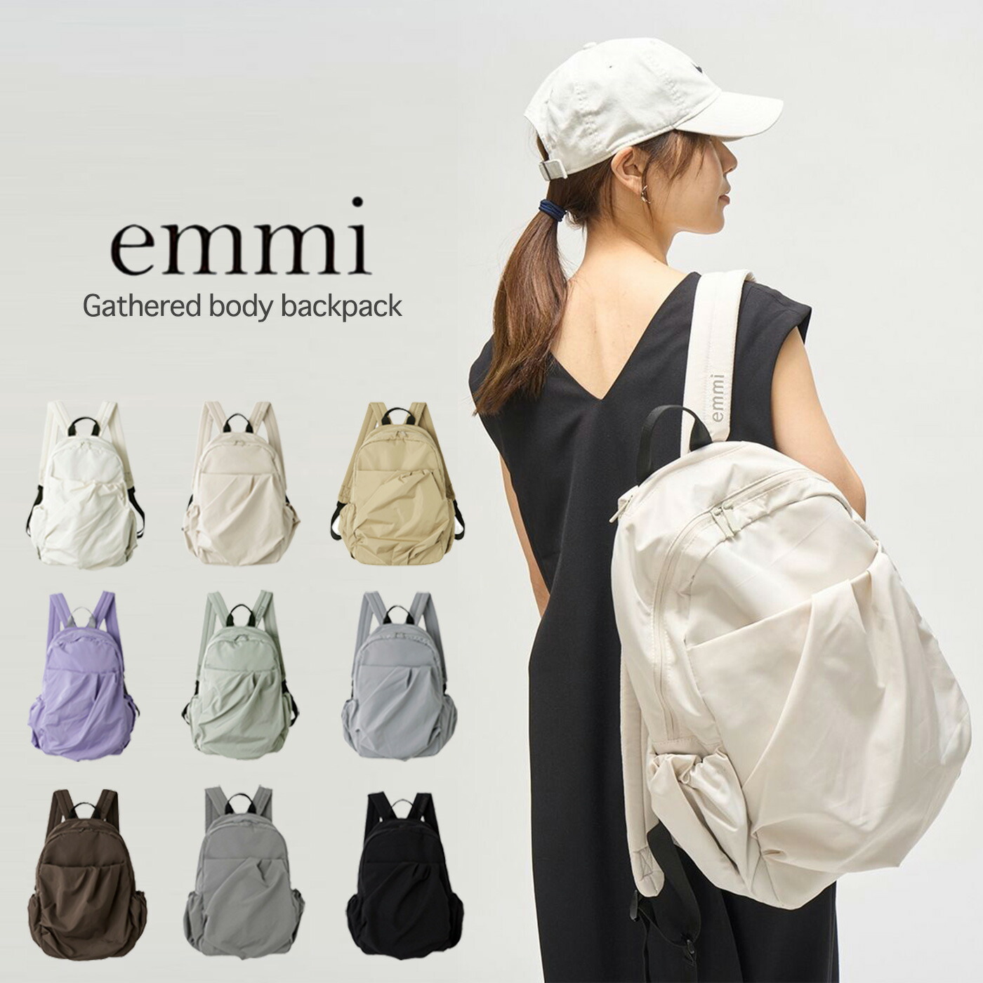 emmi ギャザーボディーバックパック グレー ONLINE限定カラー】eco 撥水ギャザーボディーバックパック
